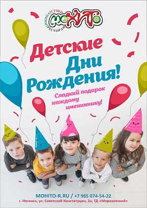 Событие — г. Ногинск
