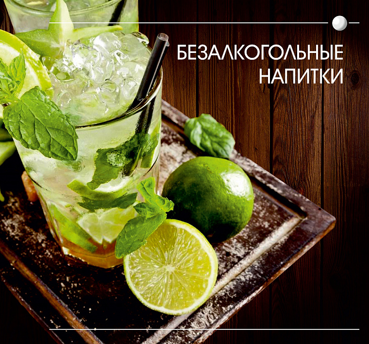Основное меню(Японская/Европейская)