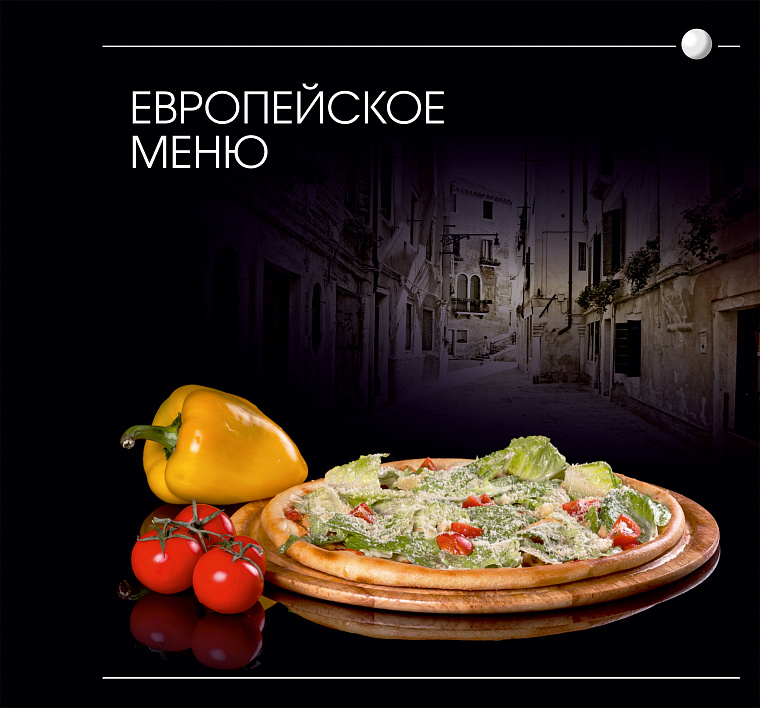 Основное меню(Японская/Европейская)