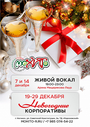 Событие — г. Ногинск