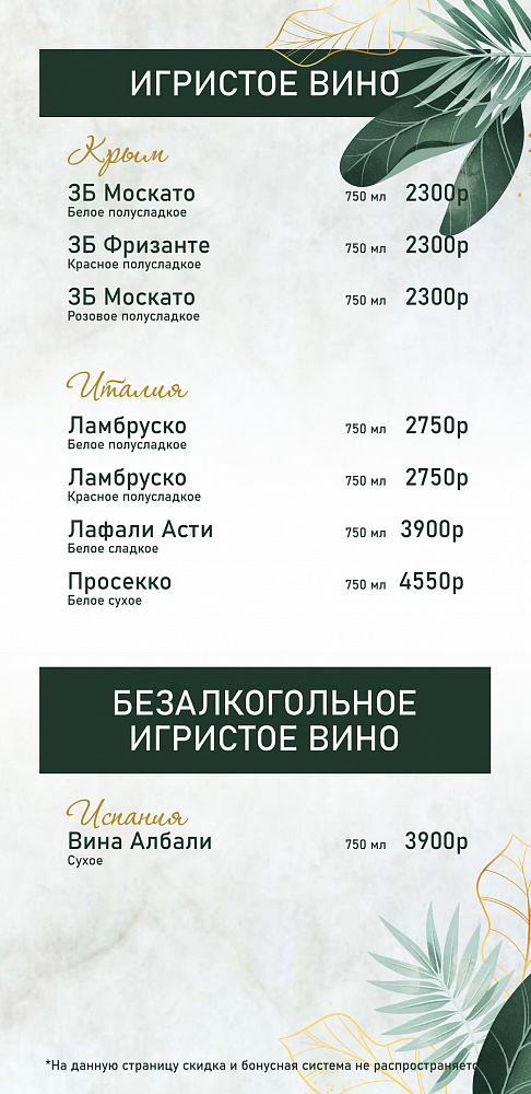 Барное меню
