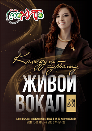 Событие — г. Ногинск