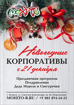 Событие — г. Ногинск