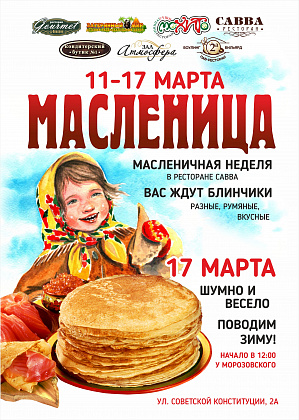 Событие — г. Ногинск