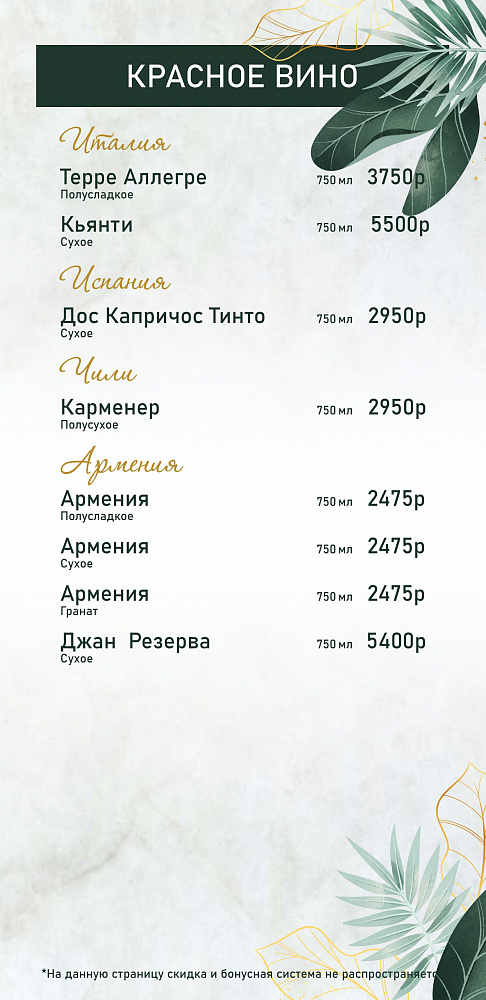 Барное меню