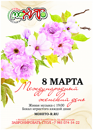 Событие — г. Ногинск