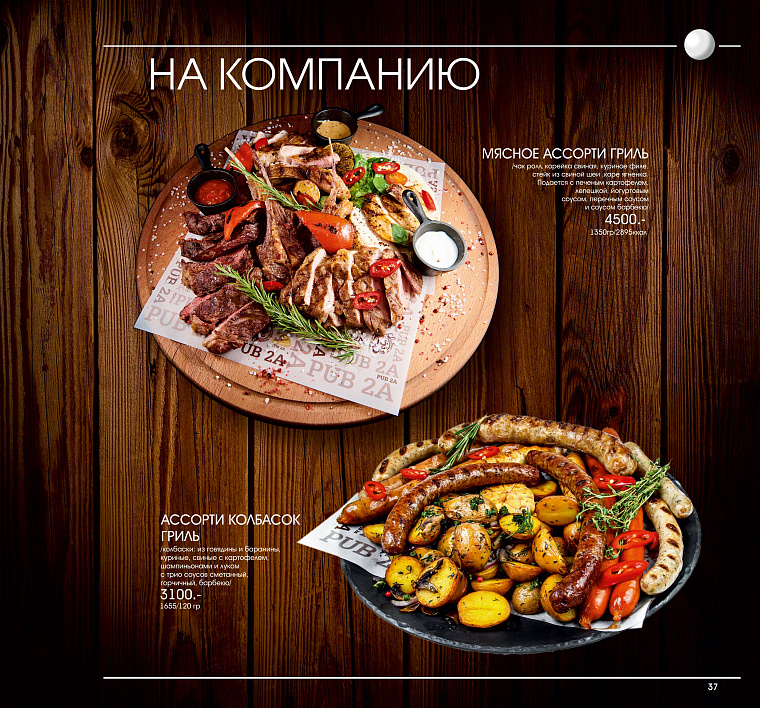 Основное меню(Японская/Европейская)