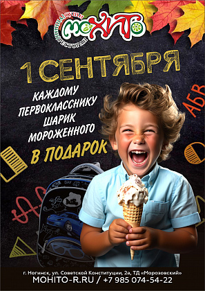 Событие — г. Ногинск