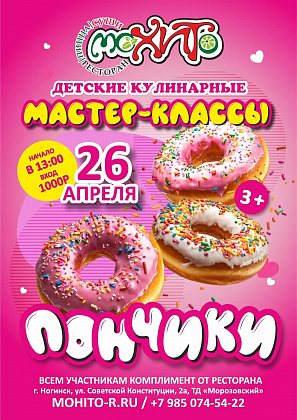 Событие — г. Ногинск