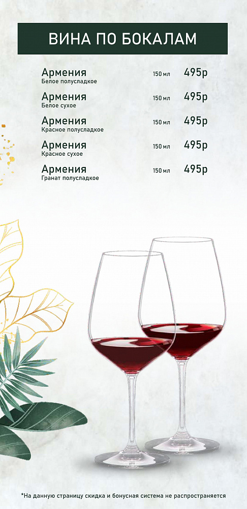 Барное меню