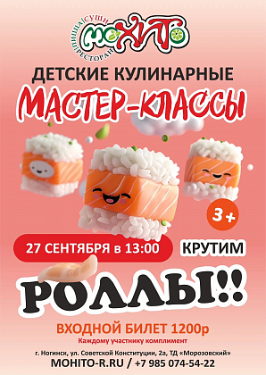 Событие — г. Ногинск